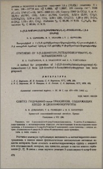 Синтез гидразино-симм-триазинов, содержащих азидо- и цианаминогруппы.