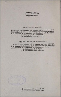 Խմբագրական կոլեգիա