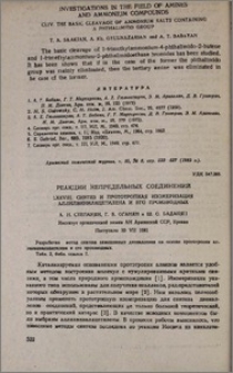 Реакции непредельных соединений. LXXVIII. Синтез и прототропная изомеризация аллилвинилацетилена и его производных