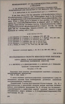 Исследования в области ненасыщенных лактонов. LXXVIII. Синтез и рентгенографическое изучение некоторых замещенных лактонов