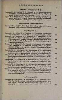Բովանդակություն