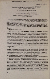Осцилляционное окисление пропана в проточном реакторе. II. Незатухающие осцилляции