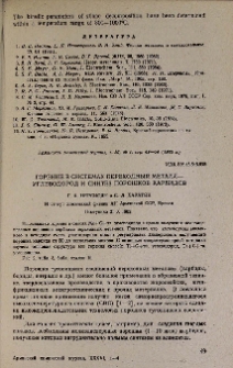 Горение в системах переходный металл-углеводород и синтез порошков карбидов