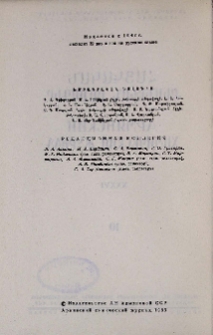 Խմբագրական կոլեգիա
