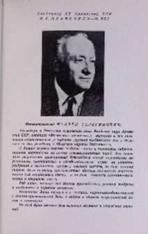 Академику АН Армянской ССР М. Г. Манвеляну - 70 лет.