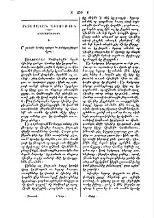 Ճարտարութիւն