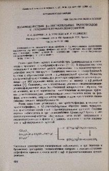 Взаимодействие β,γ-непредельных галогенидов с гексаметилтриамидофосфитом
