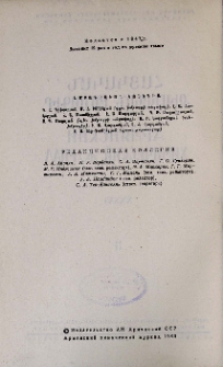 Խմբագրական կոլեգիա