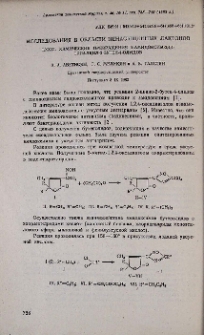 Исследования в области ненасыщенных лактонов. LXXXI. Химические превращения 2-амидоксим-3,4,4-триалкил-2-бутен-4-олидов