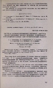 Синтез и фармакологическое изучение γ-амино-β-оксипропиловых эфиров фенолов, содержащих тетрагидропирановое или пиперидиновое кольцо