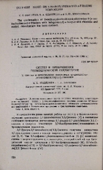Синтез и превращения полиэдрических соединений. V. Синтез и циклизация некоторых 3,7-диацил-3,7-диазабицикло[3,3,1]-нонанов