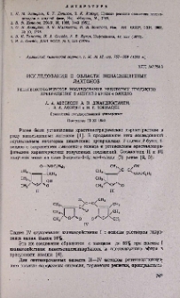 Исследования в области ненасыщенных лактонов. Рентгенографическое исследование некоторых продуктов превращения 2-ацетил-2-бутен-4-олидов
