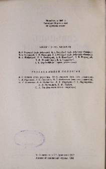 Խմբագրական կոլեգիա