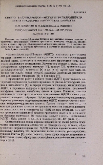 Синтез 3,4-дигидрокси-4-метилтетрагидропирана и его некоторые химические свойства