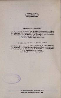 Խմբագրական կոլեգիա