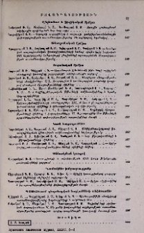 Բովանդակություն