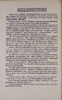 Հրանտ Տիգրանի Եսայան