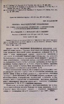 Реакции непредельных соединений. CIX. Синтез непредельных соединений с сопряженными и кумулированными кратными связями