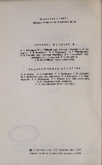Խմբագրական կոլեգիա
