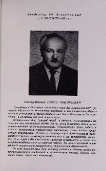 Академику АН Армянской ССР С. Г. Мацояну-60 лет