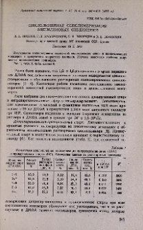 Циклолинейная сополимеризация ацетиленовых соединений