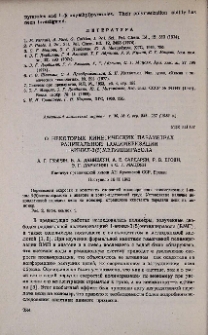 О некоторых кинетических параметрах радикальной полимеризации 1-винил-3(5)метилпиразола