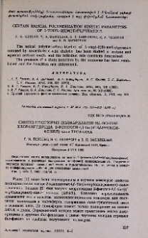 Синтез некоторых полиарилатов на основе хлорангидрида 2-фенокси-4,6-бис(4'-карбоксифенил)-симм-триазина