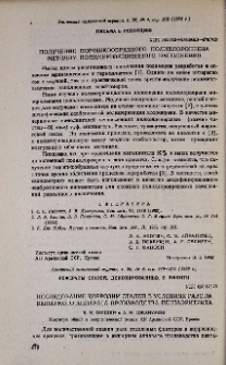 Получение порошкообразного полихлоропрена методом полимеризационного наполнения