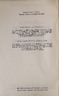 Խմբագրական կոլեգիա