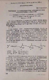 Получение аллилкарбинолов алкилированием α-хлорацетатов 1,3-диенами