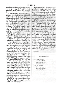 Վերտառութիւն