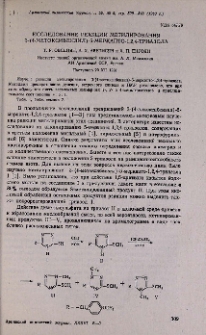 Исследование реакции метилирования 3-(4-метоксибензил)-5-меркапто-1,2,4-триазола