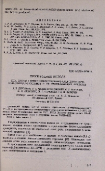 Производные индола. LХIХ. Синтез 1-фенил(циклогексенил)-1,2,3,4-тетрагидро-5Н-индоло(2,3-с)азепинов и их нециклических аналогов