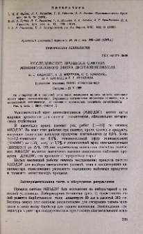 Исследование процесса синтеза моновинилового эфира диэтиленгликоля