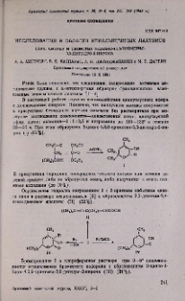 Исследования в области ненасыщенных лактонов. LXXX. Синтез и свойства 3-циано-4,6,6-триметил-5,6-дигидро-2-пирона