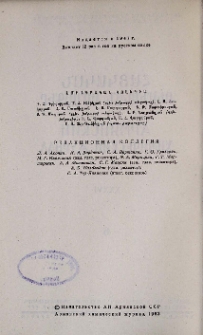 Խմբագրական կոլեգիա