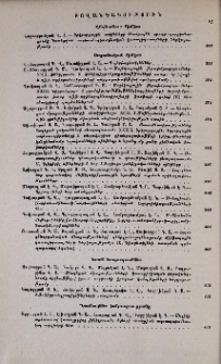 Բովանդակություն