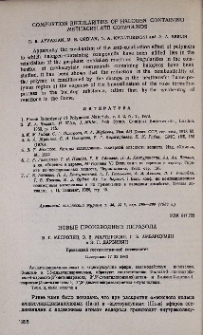 Новые производные пиразола