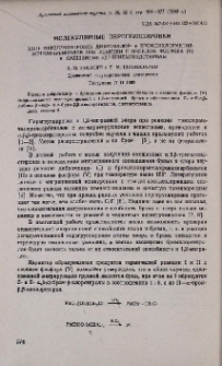 Молекулярные перегруппировки. XXIII. Перегруппировка дибромхлор- и бромдихлорметилфенилкарбинолов при реакции с оксидом фосфора (V) в смешанные α,β,β -тригалоидстиролы