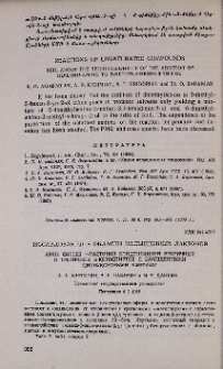 Исследования в области насыщенных лактонов. XXXII. Синтез γ-лактонов конденсацией вторичных и третичных а-кетоспиртов с замещенными циануксусными эфирами