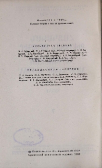 Խմբագրական կոլեգիա
