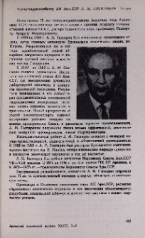 Члену-корреспонденту АН АрмССР А.М. Гаспаряну - 75 лет