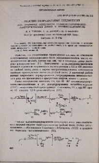Реакции непредельных соединений. XCIV. Некоторые особенности сольвомеркурирования-демеркурирования винил- и пропенилацетиленов