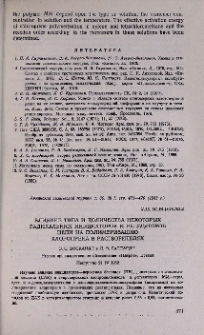 Влияние типа и количества некоторых радикальных инициаторов и регуляторов цепи на полимеризацию хлоропрена в растворителях