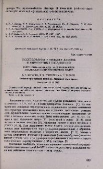 Исследования в области аминов и аммониевых соединений. CLXIV. Стивенсовская перегруппировка диалкилдиаллиламмониевых солей
