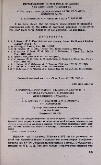 Дегидрохлорирование 1,4-дихлор-2-бутена в 1-хлор-1,3-бутадиен в условиях межфазного катализа