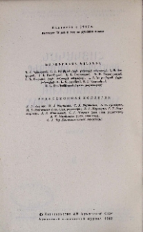 Խմբագրական կոլեգիա