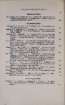 Բովանդակություն