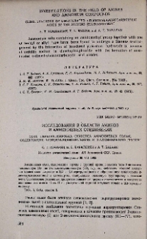 Исследования в области аминов и аммониевых соединений. CLXX. Перегруппировка Стивенса аммониевых солей, содержащих 2-циклоалканонильную и 2-алкинильную группы