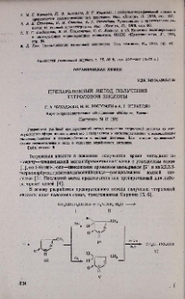 Препаративный метод получения тетроловой кислоты
